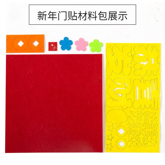 DIY不織布方形門簾 創意DIY材料包 春節福字裝飾 新春必備