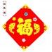 DIY不織布方形門簾 創意DIY材料包 春節福字裝飾 新春必備