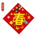 DIY不織布方形門簾 創意DIY材料包 春節福字裝飾 新春必備