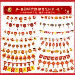 春節布置裝飾拉旗 創意造型紙質拉旗 新春必備裝飾用品 商場店面布置吊飾
