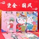 中國風A4板夾 創意招財貓檔案夾 辦公學生文具夾 A4文件夾