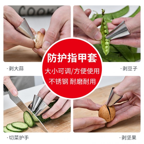 剝毛豆神器 創意不鏽鋼指甲套 剝殼工具 堅果剝殼神器