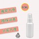 HDPE噴霧瓶 60ml可裝酒精消毒水分裝瓶 2號噴霧瓶 