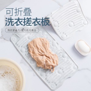 矽膠摺疊洗衣板 凹凸波浪設計搓衣板 摺疊收納省空間