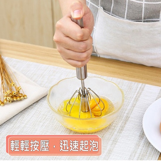 按壓式旋轉打蛋器 DIY不鏽鋼半自動打蛋器 烘焙必備打蛋器