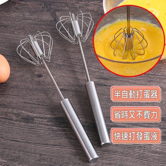 按壓式旋轉打蛋器 DIY不鏽鋼半自動打蛋器 烘焙必備打蛋器