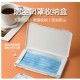 防塵口罩收納盒 攜帶型口罩收納盒 一次型口罩保存盒