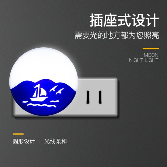 智能LED感應小夜燈 創意帆船圖案感應燈 插頭設計小夜燈