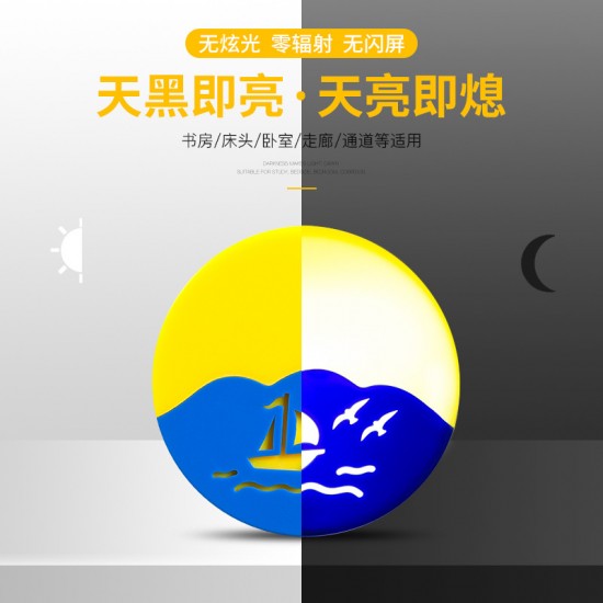 智能LED感應小夜燈 創意帆船圖案感應燈 插頭設計小夜燈