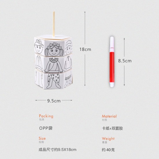 DIY旋轉換裝玩具 創意手工紙製彩繪玩具 創意美勞玩具