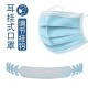 口罩輔助神器 可愛圖案口罩延長掛勾 口罩減壓調節帶 口罩族必備