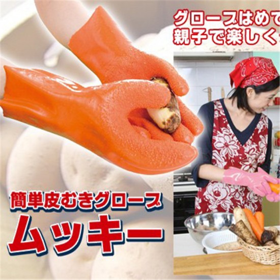 蔬果清潔手套 廚房必備防滑剝皮手套 多功能去皮手套 廚房手套