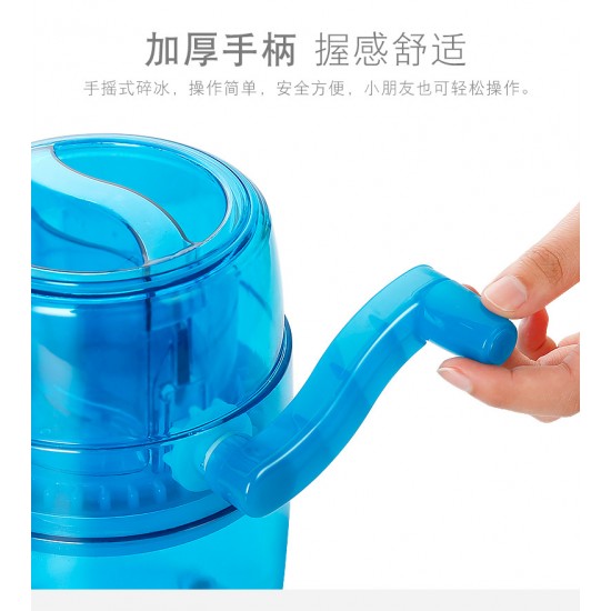 手搖式碎冰機 創意DIY小型刨冰機 夏日必備手動小型冰沙機