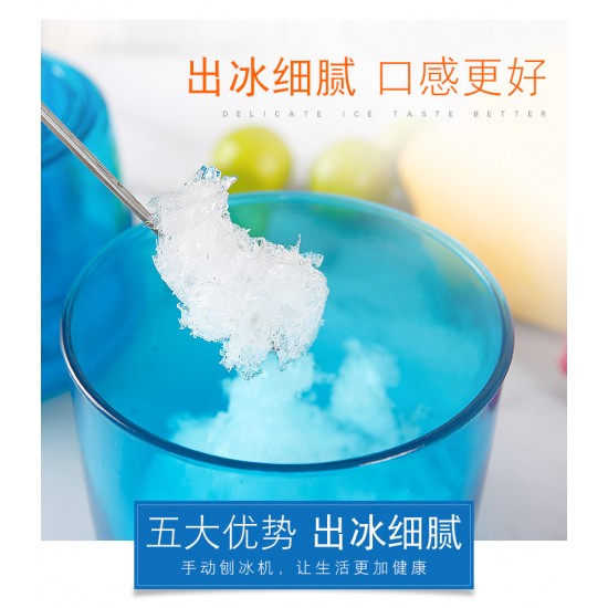 手搖式碎冰機 創意DIY小型刨冰機 夏日必備手動小型冰沙機