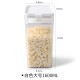 食物防潮密封罐 防潮食物分類收納盒 方形雜糧罐 食品收納盒