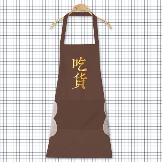 廚房擦手防水圍裙 創意文字防水圍裙 可擦手設計防水防油圍裙