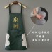 廚房擦手防水圍裙 創意文字防水圍裙 可擦手設計防水防油圍裙