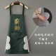 廚房擦手防水圍裙 創意文字防水圍裙 可擦手設計防水防油圍裙
