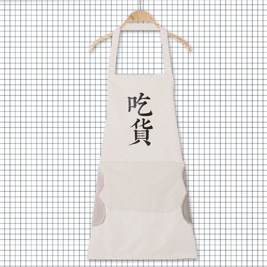 廚房擦手防水圍裙 創意文字防水圍裙 可擦手設計防水防油圍裙