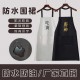 創意文字防水圍裙 廚房必備防水防油圍裙 創意居家清潔圍裙