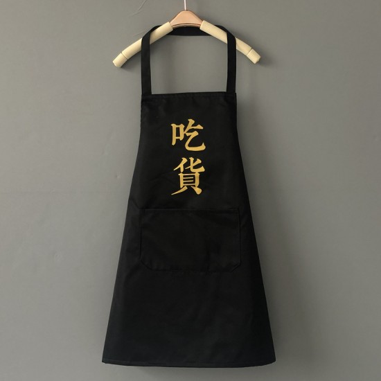 創意文字防水圍裙 廚房必備防水防油圍裙 創意居家清潔圍裙