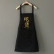 創意文字防水圍裙 廚房必備防水防油圍裙 創意居家清潔圍裙