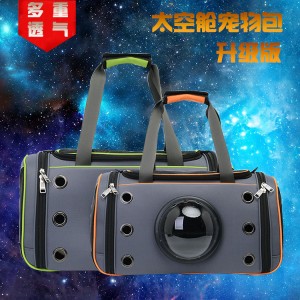 太空艙寵物包 創意透氣手提寵物包 貓咪狗狗外出必備包包