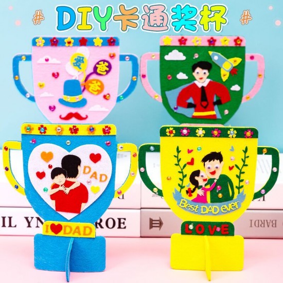 父親節禮物 幼兒園益智創意粘貼 不織布材料包 兒童手工DIY獎杯
