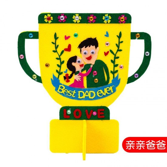 父親節禮物 幼兒園益智創意粘貼 不織布材料包 兒童手工DIY獎杯