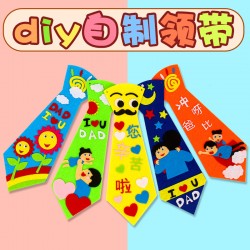 DIY不織布領帶 父親節禮物 不織布領帶材料包 兒童手工DIY領帶