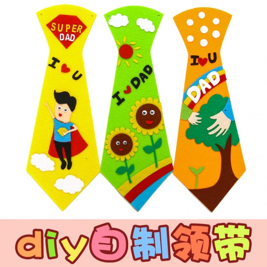 DIY不織布領帶 父親節禮物 不織布領帶材料包 兒童手工DIY領帶