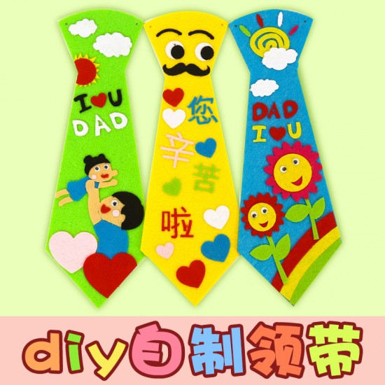 DIY不織布領帶 父親節禮物 不織布領帶材料包 兒童手工DIY領帶