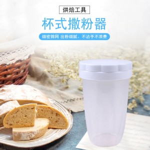 透明杯式灑粉器 創意烘焙用具灑糖粉器 居家必備麵粉篩