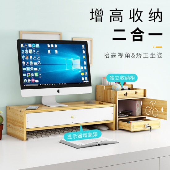 電腦螢幕增高架 辦公必備桌面整理置物架 液晶螢幕增高架 抽屜收納盒