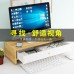電腦螢幕增高架 辦公必備桌面整理置物架 液晶螢幕增高架 抽屜收納盒