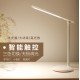 簡約LED檯燈 充電式工作檯燈 書桌必備摺疊LED檯燈 觸碰床頭閱讀燈