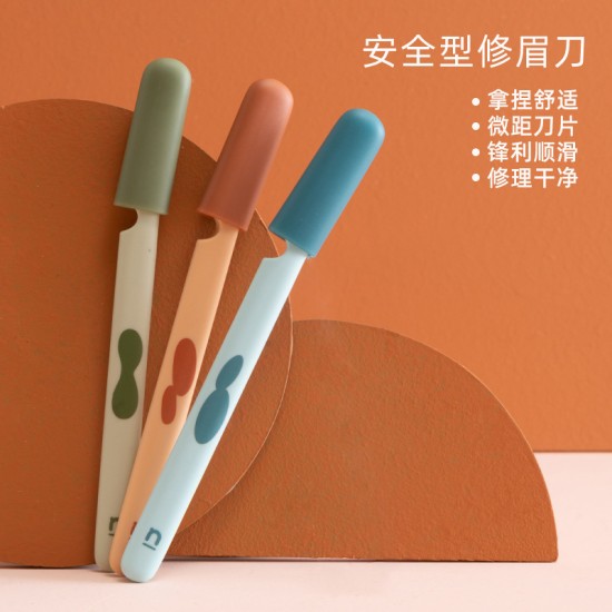 小巧微距離修眉刀 附防塵蓋修眉刀 可拆式刮眉刀 彩裝工具