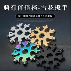 雪花造型多功能扳手 內六角八角扳手工具 方便攜帶19合一雪花扳手