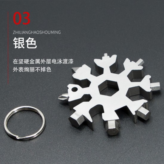 雪花造型多功能扳手 內六角八角扳手工具 方便攜帶19合一雪花扳手