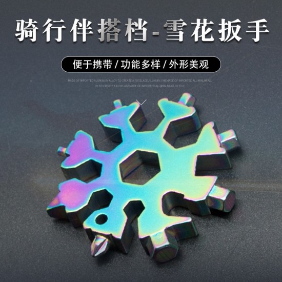 雪花造型多功能扳手 內六角八角扳手工具 方便攜帶19合一雪花扳手