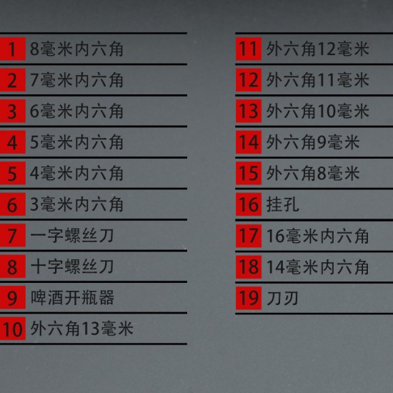 雪花造型多功能扳手 內六角八角扳手工具 方便攜帶19合一雪花扳手