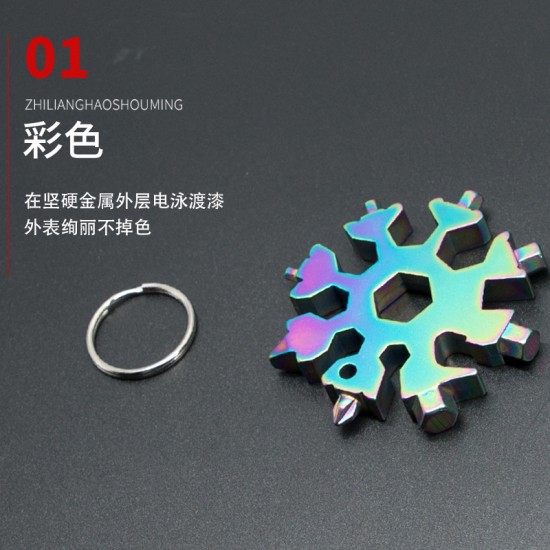 雪花造型多功能扳手 內六角八角扳手工具 方便攜帶19合一雪花扳手