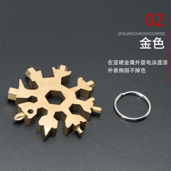 雪花造型多功能扳手 內六角八角扳手工具 方便攜帶19合一雪花扳手