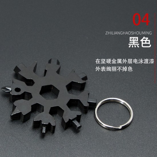 雪花造型多功能扳手 內六角八角扳手工具 方便攜帶19合一雪花扳手