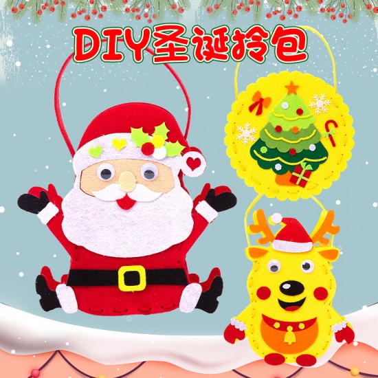聖誕提袋DIY材料包 創意手工糖果袋 聖誕圖案禮物糖果提袋