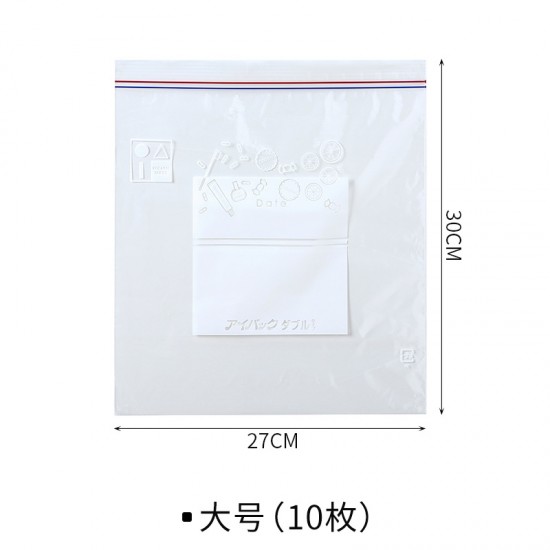 食品保鮮密封袋 雙夾鏈密封袋 食品用PE夾鏈袋 加厚冰箱收納分裝袋