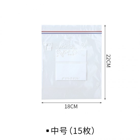 食品保鮮密封袋 雙夾鏈密封袋 食品用PE夾鏈袋 加厚冰箱收納分裝袋