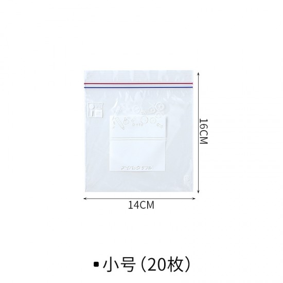 食品保鮮密封袋 雙夾鏈密封袋 食品用PE夾鏈袋 加厚冰箱收納分裝袋