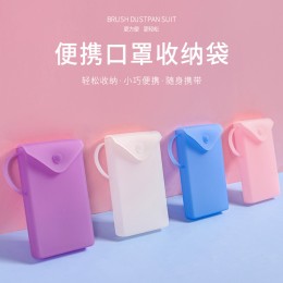 矽膠口罩收納袋 方便攜帶口罩暫存收納盒 創意造型矽膠口罩夾
