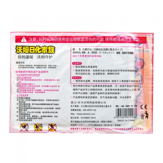 創意袋鼠貼式暖暖包 貼式暖暖貼 保暖發熱貼 10片裝